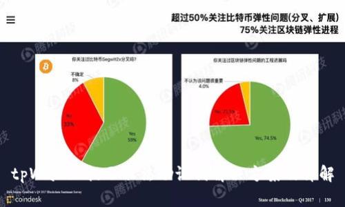 tpWallet提示非法助记词解决方案及详解