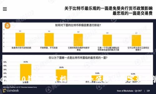 IM Token 2.0钱包下载指南：安全便捷的数字资产管理工具