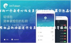 薄饼（PancakeSwap）是基于Binance Smart Chain（BSC）的