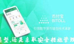 jiaoti比特币钱包中的公钥数量解析：你需要知道