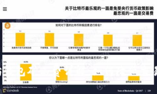 以太坊钱包矿工费详解：如何降低交易成本？