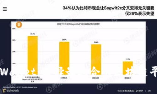 tpWallet：选择最适合的区块链平台