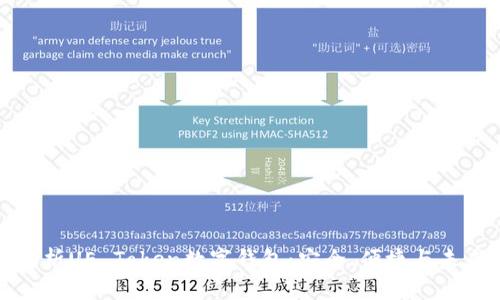 全面解析UE Token数字钱包：安全、便捷与未来趋势