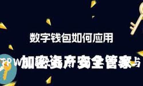 ZKS转入TPWallet指南：简单步骤与注意事项