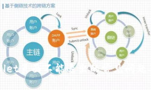 解决tpWallet页面不能退出的常见问题及解决方法