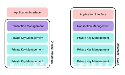 TP Wallet：您可以如何进行安全的买卖交易？