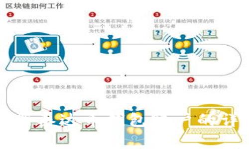 轻松注册泰达币钱包账户的详细指南