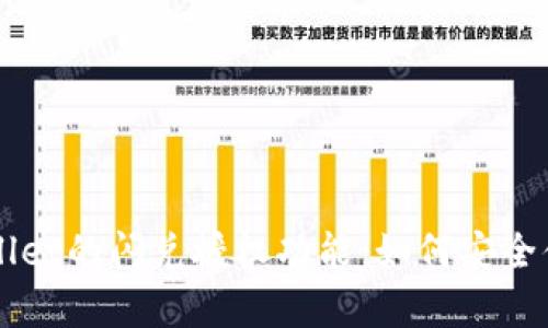 全面解析tpWallet的闪兑授权功能：如何安全便捷地进行交易