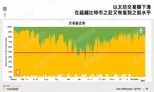 tpWallet用户为何应避免截图？