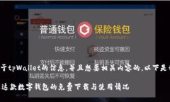 看起来您想了解关于tpWallet的信息，并且想要相关