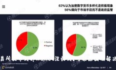 从交易所提币到tpWallet没收到？可能原因及解决方