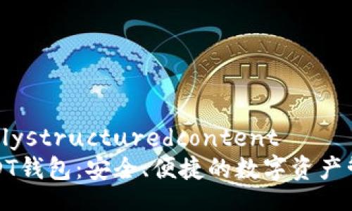 carefullystructuredcontent
欧意USDT钱包：安全、便捷的数字资产管理方案