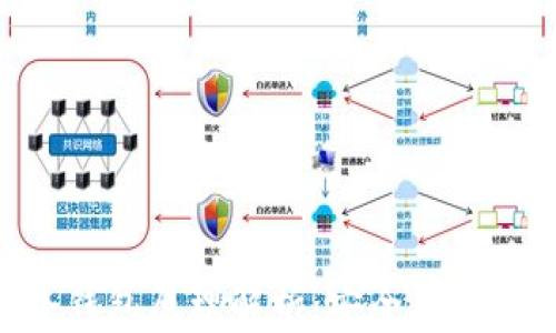 
以太坊冷钱包原理解析：安全存储，保护资产