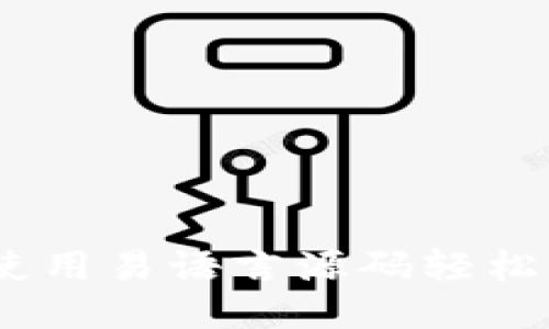  定义与关键词 

比特币钱包生成：使用易语言源码轻松创建你的数字资产