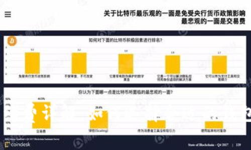 USDT官方钱包手续费详解：如何选择合适的钱包以降低交易成本