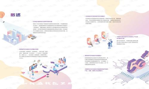 如何在钱包里购买TRX：新手指南