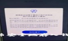 如何将比特币安全地存入钱包：详尽指南