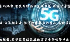    如何使用维卡币OP钱包进行安全交易和管理