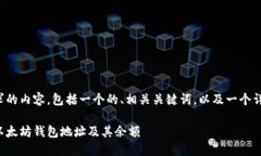 以下是您所要求的内容，包括一个的、相关关键