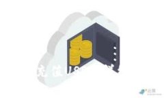 如何使用BHPay钱包充值USDT：详细指南与常见问题