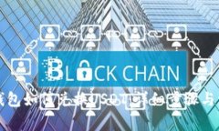 比特派钱包如何兑换USDT：详细步骤与注意事项