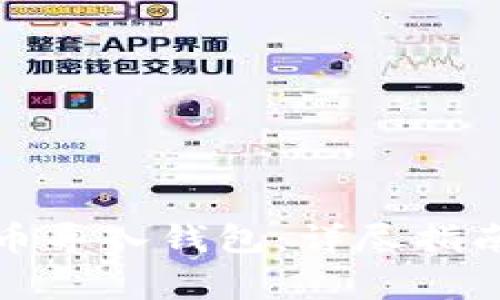如何将狗狗币导入钱包：详尽指南与注意事项