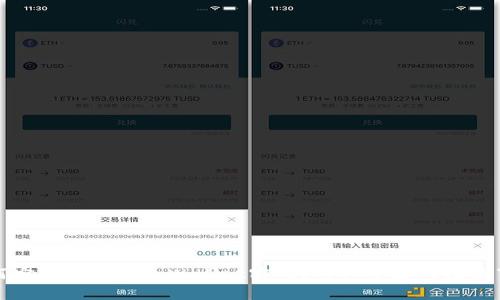 如何安全地修改tpWallet密码?详细步骤与注意事项