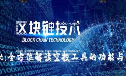 tpWallet:全方位解读空投工具的功能与使用指南