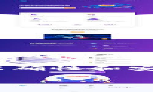 在TPWallet中，Doge币的合约地址是多链钱包的信息，可以在不同的区块链平台上找到。这一信息对那些希望在TPWallet中管理、存储和交易Doge币的用户极其重要。请务必注意，不同的平台和网络（如Ethereum、Binance Smart Chain等）可能有不同的合约地址。

建议您前往Doge币的官方网站或相关的区块链浏览器（例如BscScan、EtherScan等）查找最新的合约地址信息，以确保信息的准确性和安全性。

如果您需要进一步的信息或者有其他的问题，我很乐意帮助您！