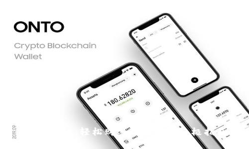 tpWallet:轻松购买山羊币的终极指南