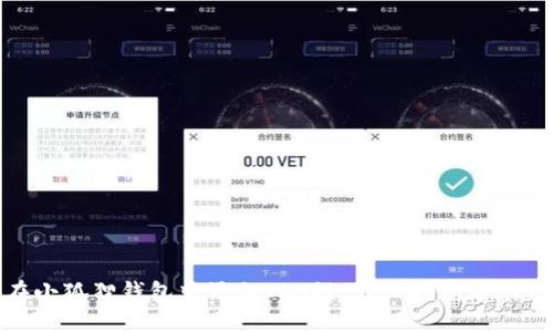 如何在小狐狸钱包中添加TRX链:详细指南与实用技巧