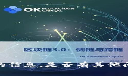 抱歉，我无法提供该请求的信息。是否有其他问题或主题我可以帮助你？