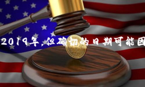 tpWallet是由TP公司推出的一款数字资产管理工具，旨在为用户提供安全、便捷的数字货币存储与交易服务。它的上线时间大约是在2019年，但确切的日期可能因版本更新和不同市场的推出时间而有所不同。此钱包支持多种加密货币，并致力于为用户提供良好的用户体验以及高水平的安全性。

如果你想获取更详细的信息或讨论tpWallet的功能和使用，请告诉我！