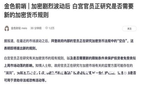 如何选择和使用USDT钱包:全面指南