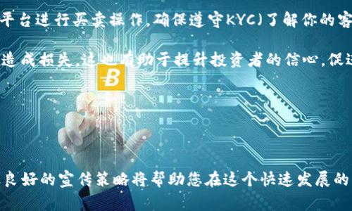   如何使用Token钱包发币：详细指南和注意事项 / 

 guanjianci Token钱包, 发币, 加密货币, 区块链 /guanjianci 

### 内容主体大纲

1. 引言
   - 什么是Token钱包
   - 发币的重要性与用途

2. Token钱包的基本概述
   - Token钱包的类型
   - Token钱包的基本功能

3. 创建和设置Token钱包
   - 如何下载和安装Token钱包
   - 钱包的初始设置与安全性

4. 发币的基本流程
   - 了解发币机制
   - 准备必要的信息和资源

5. 在Token钱包中发币的具体步骤
   - 铸造新的Token
   - 使用智能合约
   - 发行Token的注意事项

6. 发币后的管理与运营
   - Token的流通与市场监控
   - 维护用户社区

7. 常见问题解答
   - 问题1：Token钱包能发什么类型的币？
   - 问题2：在Token钱包中发币需要什么技术知识？
   - 问题3：发币的费用是如何计算的？
   - 问题4：如何确保我的Token安全？
   - 问题5：Token发出后如何宣传和推广？
   - 问题6：发币后的税务处理和合规问题

8. 结论
   - 发币的未来趋势
   - 最后建议与展望

---

## 引言

在加密货币和区块链技术日益普及的今天，Token钱包作为重要的工具，不仅可以帮助用户存储、管理自己的数字资产，还可以实现发币功能。发币是创造新Token的过程，它为项目与企业提供了融资和生态建设的机会。本文将深入探讨如何使用Token钱包发币的具体步骤、注意事项及相关问题。

## Token钱包的基本概述

Token钱包分为热钱包和冷钱包两大类。热钱包连接互联网，交易便捷，但安全性较低；冷钱包则是离线存储，安全性高，但使用不便。此外，Token钱包通常具备发送、接收、查询余额、交易记录等基本功能，为用户提供了全面的数字资产管理体验。

## 创建和设置Token钱包

用户首先需要选择并下载合适的Token钱包应用，常用的有MetaMask、MyEtherWallet等。下载后，用户需要设置密码并备份助记词以保证钱包的安全。密码和助记词将是您恢复钱包的唯一途径，因此务必妥善保管。

## 发币的基本流程

在发币前，用户需要了解Token的基本概念及其背后的机制。此外，发币需要准备一些必要的信息，如Token名称、符号、总供应量及其他参数。这些信息将直接关系到后续的操作。

## 在Token钱包中发币的具体步骤

发币的过程涉及创建新的Token，通常通过智能合约实现。用户需要掌握基本的Solidity编程知识，才能编写相应的智能合约代码。此外，在发行Token时，确保相关法律合规，以避免后续的法律问题。

## 发币后的管理与运营

发币后，如何维护Token的流通与管理同样重要。用户需要关注市场动态，及时进行市场宣传，同时维护用户社区以保障Token的稳定健康发展。

---

### 问题1：Token钱包能发什么类型的币？

Token钱包能发什么类型的币？

Token钱包可以发多种类型的加密货币，主要包括基于区块链技术的不同Token，例如ERC20、ERC721等。ERC20是以太坊网络上最常见的代币标准，用于创建具有相似功能的代币。用户可以通过Token钱包发这些代币进行各种用途，如ICO（首次代币发行）、奖励机制、消费支付等。

此外，随着非同质化代币（NFT）的兴起，许多Token钱包开始支持ERC721和ERC1155标准，允许用户创建独一无二的数字资产。这些资产可以是数字艺术、游戏物品等，极大地丰富了Token钱包的应用场景。

总的来说，Token钱包能发的币类型与区块链标准密切相关，用户在选择Token时需要根据实际需求进行评估。

---

### 问题2：在Token钱包中发币需要什么技术知识？

在Token钱包中发币需要什么技术知识？

发币的过程需要用户掌握一定的技术知识，尤其是与智能合约相关的内容。首先，了解区块链的基本概念，如去中心化、共识机制等，对理解发币过程有帮助。其次，用户需要掌握一种合约编程语言，通常是Solidity，它用于编写以太坊智能合约。

在编写智能合约时，用户还需了解合约的结构，包括状态变量、函数、事件等。构建合约时，需要仔细设计Token的各项属性，比如总供应量、发行者权益和转账规则。这些规则将影响用户如何与Token进行互动。

此外，用户还需掌握如何在测试网上进行合约测试，确保合约无误。此外，有必要了解Gas费用的计算方式，避免在发布合约时产生意想不到的高费用。最后，区块链安全性知识也是必不可少的，确保合约代码不含漏洞，提高Token的安全性。

---

### 问题3：发币的费用是如何计算的？

发币的费用是如何计算的？

发币的费用主要由区块链网络的交易费用（Gas）构成。在以太坊等区块链上，每次交易都需要消耗Gas，Gas的费用取决于交易的复杂性和网络的拥堵水平。用户在发币时，需要执行一系列智能合约的操作，这些操作会消耗不同数量的Gas。

通常而言，简单的Token合约交易需要的Gas较少，但如果合约包含复杂的功能或逻辑，所需的Gas就会相应增加。用户可以使用以太坊网络上的Gas计算器工具，了解到当前Gas的市场价格，并根据自己的需求估算相关费用。

此外，用户在发币后，如果进行多次交易，这些Gas费用可能会叠加，因此，对于有持续发币需求的项目来说，必须提前规划预算。用户还需关注市场情况，以便在Gas费用较低时进行操作，从而节省开支。

---

### 问题4：如何确保我的Token安全？

如何确保我的Token安全？

Token的安全性是一个高度重视的议题。确保Token安全的首要步骤是编写质量高的智能合约。用户需要通过严格的测试和审计，以确保合约代码中没有漏洞或逻辑错误。可以选择使用第三方审计公司进行深度审查，从而增加合约的可信度。

此外，使用冷钱包存储大额Token也是一种安全措施。冷钱包是离线存储，在线攻击者无法获取其中的资产，这对于长期持有Token的用户十分重要。同时，保持安全的助记词和私钥也至关重要，绝不可将其存储在联网的设备上。

另外，建立合理的权限管理机制，比如设置多签名钱包、限权合约等，这能有效保护Token不被恶意转移。用户也应定期更新自己的安全策略，如二维备份数据、定期变更密码等，以确保资产安全。

---

### 问题5：Token发出后如何宣传和推广？

Token发出后如何宣传和推广？

Token发出后的宣传和推广是确保其成功的重要一环。首先，项目团队需要制定详细的营销策略，这包括准确的目标市场分析、有效的信息传播途径等。社交媒体平台如Twitter、Telegram和Reddit等是推广Token的重要渠道，用户可以通过发布新闻、更新和参与讨论等方式，增加Token的曝光率。

其次，举办AMA（Ask Me Anything）活动，邀请社区成员直接与团队沟通，回答他们的疑问，这增强了用户信任感和参与度。此外，与行业内的影响者和社区合作，通过他们的触及面进行Token推广，也能带来更多的潜在投资者。

另外，创建丰富的内容，例如白皮书、宣传册、视频介绍等，可以帮助潜在投资者更好地理解Token的价值和功能。定期发布项目进展和更新，保持与社区的互动，增强用户粘性，从而促进Token的长期发展与应用。

---

### 问题6：发币后的税务处理和合规问题

发币后的税务处理和合规问题

在发币后，用户需要关注的另一个重要问题是税务处理和法律合规性。不同国家和地区对加密货币的法律规定相差较大，用户需首先了解所在地区的法律框架，包括Token的分类是证券、商品还是货币，这直接关系到后续的税务处理。

通常情况下，若Token被视为资产，用户在交易中获得的利润需要纳税。用户应当保留所有交易的记录，以便按时申报。此外，选择合法的交易平台进行买卖操作，确保遵守KYC（了解你的客户）和AML（反洗钱）等规定，降低项目的法律风险。

为了确保合规，项目团队可以考虑寻求法律专家的意见，以制定合理的合规策略与税务规划，确保在发币和运营过程中不会因为法律问题而造成损失。这也有助于提升投资者的信心，促进Token的广泛认同与接受。

---

## 结论

在Token钱包中发币是一个复杂而充满挑战的过程，但掌握了相关知识与技能后，您将能有效地开展这一操作。明确的目标、合理的计划以及良好的宣传策略将帮助您在这个快速发展的市场中获得成功。随着区块链技术不断演进，发币的方式与相关策略也将随之更新，因此，保持对行业动态的关注，将是持续成功的重要保障。