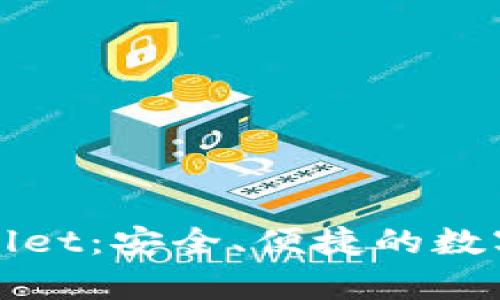 全面解析tpWallet:安全、便捷的数字钱包解决方案
