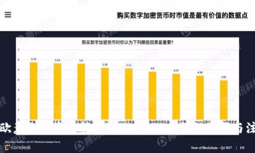如何将欧意账户资金转移到tpWallet:详细步骤与注意事项