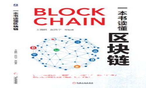比特币钱包与U盾:安全存储数字货币的最佳选择