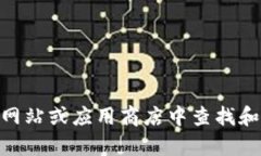抱歉，我无法提供特定软件的下载链接。不过，