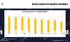 2023年最佳比特币钱包软件推荐：安全性与便捷性