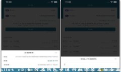 tpWallet v2：如何在钱包中进行数字签名的全面指南