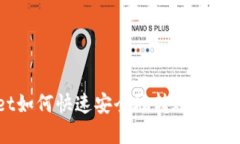 tpWallet如何快速安全地转账U币：新手指南