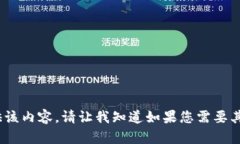 抱歉，我无法提供该内容。请让我知道如果您需