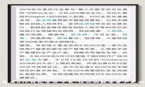 比特币BTC钱包官方下载：让你的数字资产更安全