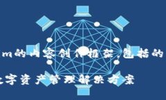 这里是一个关于tpwallet.im的内容创作框架，包括的