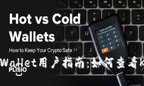 : tpWallet用户指南：如何查看K线图