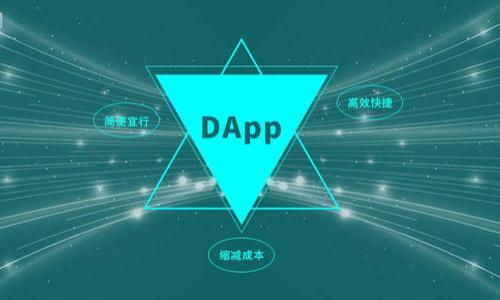    如何将OKEx资产提取到TPWallet  / 
 guanjianci  OKEx, TPWallet, 加密货币, 提现, 数字钱包  /guanjianci 

## 内容主体大纲

1. 引言
   - 数字货币交易所与钱包的关系
   - OKEx与TPWallet的概述

2. 什么是TPWallet？
   - TPWallet的基本介绍
   - 支持的加密货币种类
   - TPWallet的安全性

3. 如何在OKEx上提取资产？
   - 创建OKEx账户
   - 注册TPWallet账户
   - 进行身份验证

4. 提取步骤详解
   - 登录OKEx账户
   - 进入资产管理页面
   - 选择提取选项
   - 输入TPWallet地址
   - 提交提取请求

5. 提取过程中可能遇到的问题
   - 提取失败的原因
   - 如何解决常见问题

6. 提取后资产的查收
   - TPWallet如何查看到账
   - 资产到账的时间

7. 常见问题解答
   - 提取手续费的问题
   - 提取限额和规则
   - 提取后如何安全管理资产

8. 结论
   - 总结提取流程
   - 提醒用户注意安全

---

## 引言

在数字货币的世界中，交易所与钱包的角色截然不同。交易所如OKEx是用于交易的地方，而钱包如TPWallet是存储资产的空间。 OKEx是一个知名的数字货币交易平台，它的用户可以通过这个平台购买和交易各种加密货币。而TPWallet则是用户在管理和储存这些资产时的首选钱包。了解如何将OKEx上的资产提取到TPWallet，对于保障用户的资金安全是至关重要的。

## 什么是TPWallet？

TPWallet的基本介绍
TPWallet是一款用户友好的数字资产钱包，专门为持有和交易加密货币的用户设计。作为一种自主管理的钱包，它允许用户掌控自己的私钥，确保资产的安全性。

支持的加密货币种类
TPWallet支持多种主流的加密货币，包括比特币、以太坊、莱特币等。用户可以在一个平台上管理所有的数字资产，提高了使用的便利性。

TPWallet的安全性
TPWallet采用了多种安全措施，包括双重验证、冷存储和加密技术等，确保用户的资金安全。此外，用户可以自定义访问控制，进一步增强了安全性。

## 如何在OKEx上提取资产？

创建OKEx账户
首先用户需要在OKEx平台注册账户。用户需提供邮箱、密码等基础信息，完成注册过程。此外，用户需要遵循KYC（了解你的客户）政策，进行身份验证。

注册TPWallet账户
在使用TPWallet前，用户需下载应用程序，创建一个新账户并设置密码。完成账户创建后，可以为钱包设置安全问题，以提升账户安全性。

进行身份验证
为保障用户资金安全，OKEx要求用户完成身份验证。用户需上传身份证明文件，如身份证或护照，并等待审核通过。

## 提取步骤详解

登录OKEx账户
完成身份验证后，用户可以使用注册的邮箱和密码登录OKEx账户。在登录成功后，用户会看到账户的主界面，显示其当前的资产状态。

进入资产管理页面
在主页，用户需导航到“资产”或“资产管理”部分，查看当前拥有的数字货币和余额。通过点击“提取”按钮，用户可以开始提取流程。

选择提取选项
在提取页面，用户需选择希望提取的币种，如比特币或以太坊。同时，可以看到提取的手续费和最低提取限额等信息，确保满足相关要求。

输入TPWallet地址
用户需在提取表单中输入TPWallet的接收地址。在此之前，确保已在TPWallet中找到正确的地址，并检查其准确性，以避免资金损失。

提交提取请求
确认所有信息无误后，用户需点击“提交”按钮，发送提取请求。OKEx会对用户的请求进行处理，此过程可能需要几分钟。

## 提取过程中可能遇到的问题

提取失败的原因
提取请求可能会因多种原因失败，例如地址错误、余额不足或网络问题等。了解这些原因能够帮助用户在操作过程中避免问题。

如何解决常见问题
如果发生提取失败的情况，用户需仔细检查提取信息，确保所有输入正确。若仍有问题，建议联系OKEx客服团队进行咨询，以获得及时帮助。

## 提取后资产的查收

TPWallet如何查看到账
提取请求处理完毕后，用户将收到确认通知。用户可以登录TPWallet，查看资产到账情况。在TPWallet的主页上，所有到达的资产都会显示在账户余额中。

资产到账的时间
资产到账的时间因网络状况和区块确认时间而异。一般情况下，从OKEx提取到TPWallet的资产需要几分钟到几小时不等，用户可以通过区块浏览器查找状态。

## 常见问题解答

提取手续费的问题
每次提取时，OKEx都会收取一定的手续费。手续费的具体数额依赖于提取的币种和网络状况，用户可以在提取页面查看相关信息，以便计算实际到账的金额。

提取限额和规则
OKEx对每种加密货币的提取有一定的限额。用户应在提取前查阅相关条款，以确保提取的金额在允许范围内。在某些情况下，可能还需要满足KYC要求。

提取后如何安全管理资产
提取到TPWallet后，用户需要时刻关注钱包的安全。建议启用双重验证，并定期更新密码，也可以考虑采用冷存储的方法来保存大额资产。

## 结论

在本篇文章中，我们详细介绍了如何将OKEx的资产提取至TPWallet的流程，从账户创建到提取完成的每个步骤。对于每一个数字货币用户，了解如何安全管理和提取资产，是保障资金安全的重要一步。希望本文能对您有所帮助，并提醒所有用户在处理数字资产时始终保持警惕，确保每一步操作都准确无误。

---

## 相关问题

1. 提取到TPWallet需要多长时间？
2. 如果提取失败，我该怎么办？
3. 是否可以撤销提取请求？
4. 如何确保TPWallet的安全性？
5. 提取时是否需要考虑网络手续费？
6. 如果地址错误能追回资金吗？

每个问题的详细介绍将在后续内容中进行深入探讨。