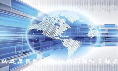 tpWallet的底层钱包解析：让我们深入了解其技术架