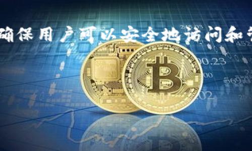 是的,每个钱包的助记词(Mnemonic Phrase)通常是独一无二的。这些助记词用于生成和恢复区块链钱包中的私钥,确保用户可以安全地访问和管理他们的加密资产。助记词通常由一系列单词组成,这些单词按照特定的顺序排列,称为“助记词短语”或“种子短语”。
为了更好地理解这个问题,我们可以从几个方面进行探讨:
### 每个钱包的助记词都不一样吗?揭秘加密钱包安全性