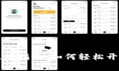 tpWallet手机注册指南：如何轻松开始加密货币之旅